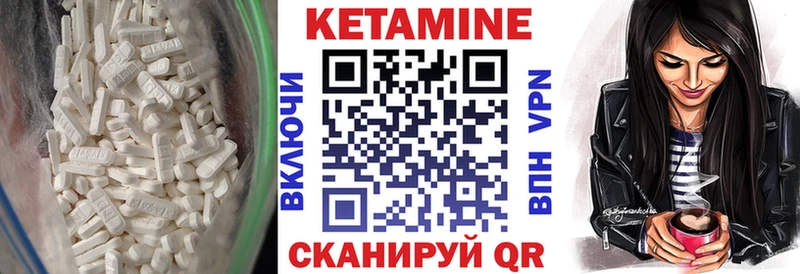 Купить закладки Берёзовский Кетамин VHQ